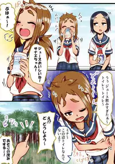 SanaMina Semen Gero Oshikko Kanchou