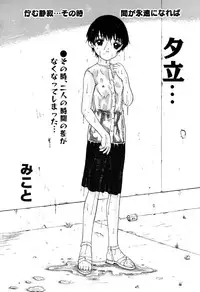 [Anthology] Little Pierce Vol.31