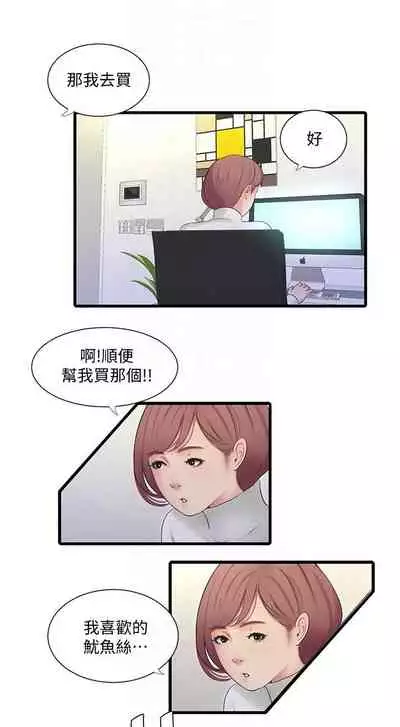 [愛摸] 親家四姊妹 1-100 官方中文（連載中）