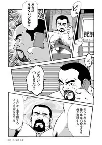 Gekkagoku-kyou