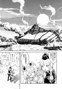 [Suzuki Kyoutarou] Battle Tank Girls Complex Ch.1-5 (Complete)