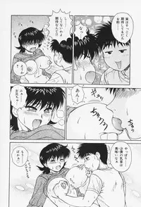 [Akihiko] H na Onegai