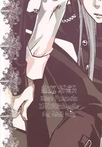 [Hage] Saga (Katekyo Hitman Reborn)