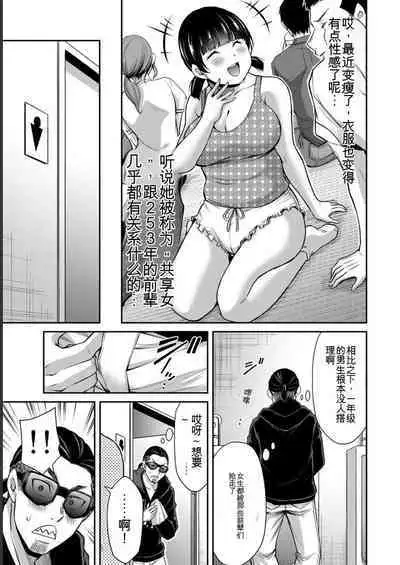 [MONMA Tsukasa] Giruti Sakuru vol 06 (Ch53-63) Chinese Version《罪恶社团》第6卷53-63话，AI机翻汉化