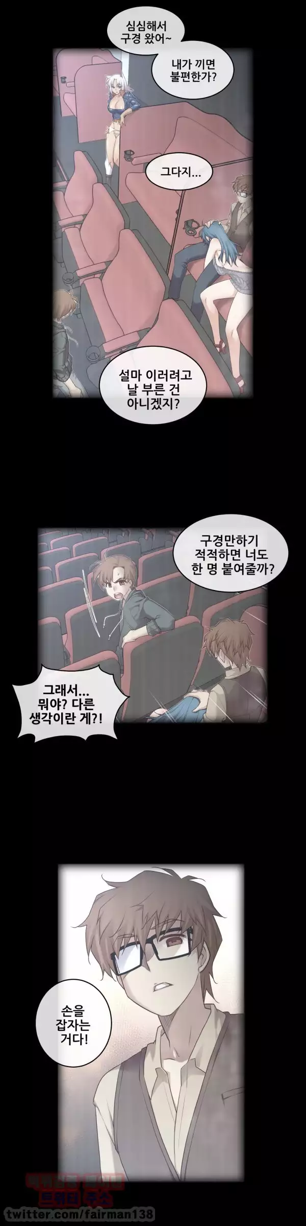 Master in My Dreams Ch.90-117