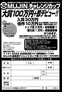 COMIC Mugen Tensei 2015-12