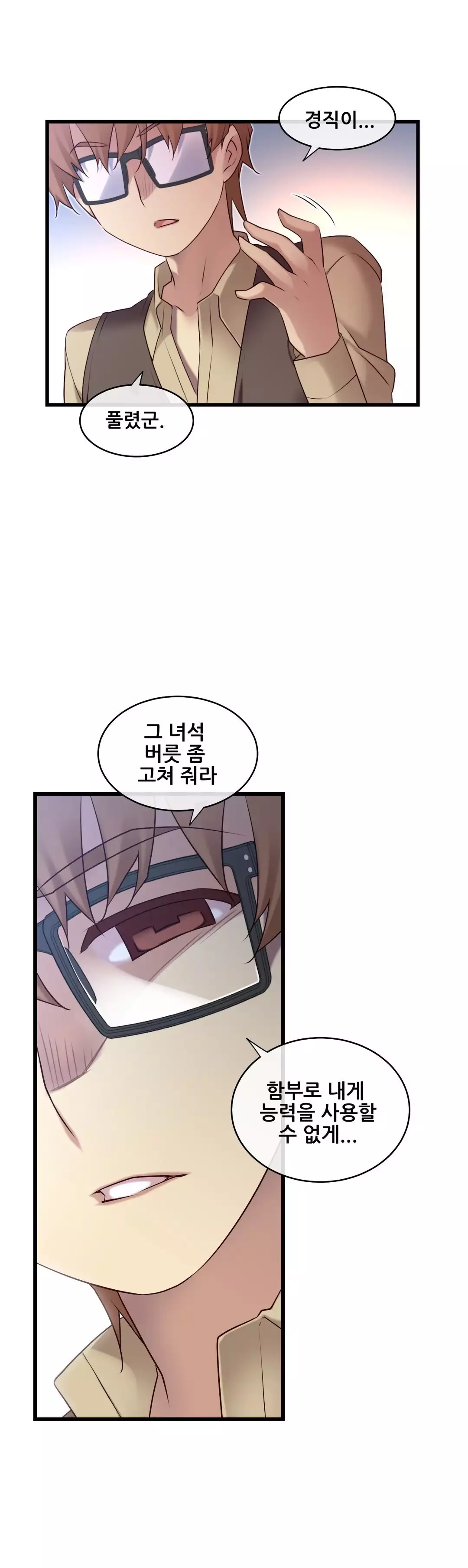 Master in My Dreams Ch.90-117