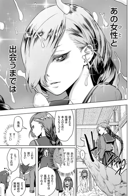 comic KURiBERON 2017-03 Vol. 53