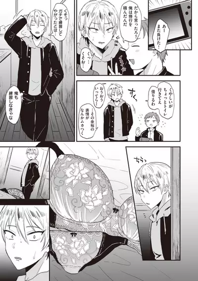 COMIC Shitsurakuten 2020-10