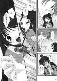 (CR35) [up1008 (Oiwaku Tsuki, Asuma Omi, Tamagawa Yukimaru)] Gyakuten Musume (Ace Attorney)