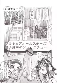 (COMIC1☆7) [Gambler Club (Kousaka Jun)] DokiDoki Punicure (DokiDoki! Precure)