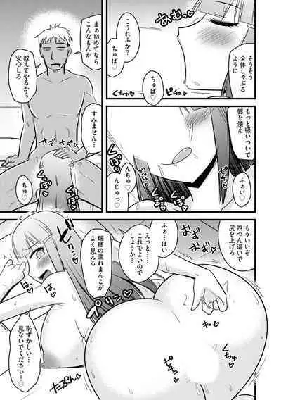 Fukushuu NTR Company