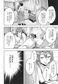 [Emua] Sekigahara Shouji Hitodumabu