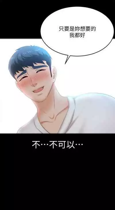 [HOYA&朴敏]交換遊戲 (交换游戏 wife swap game)_第四部分