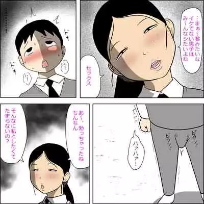 [ampullaria] Seiteki Doukyuusei 2 ~Yaru Koto Yatteru Joshi ga Yarasete Kureru Hanashi~