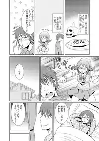 に～に、おしっこ! ～記憶をなくした無邪気な妹を躾けることにしました～【フルカラー】 1,2,3