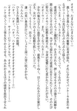 学園ぜ～んぶ独り占め！