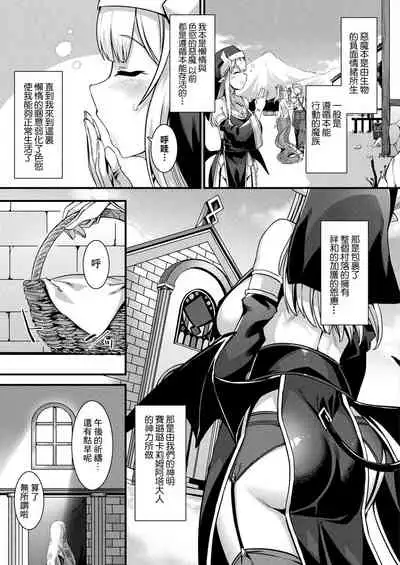 カミサマラブチューン! 第1-2話