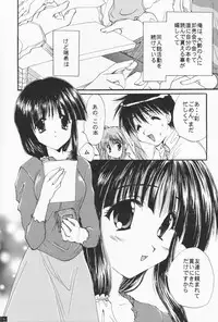[M-10 (Kurokawa Mio)] Comipa Deikou (Comic Party)