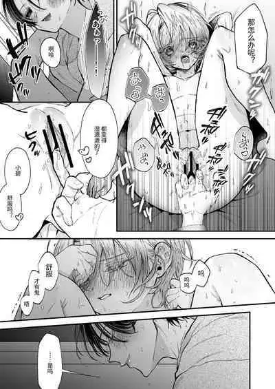 Hinadori no Musou - Dreaming of baby bird