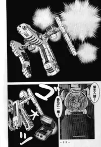 [WHITE ELEPHANT (Ootori Shou Rei)] RED QUEEN 6.5