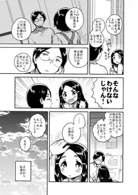 (C92) [squeezecandyheaven (Ichihaya)] Imouto wa Mistress (Jou)