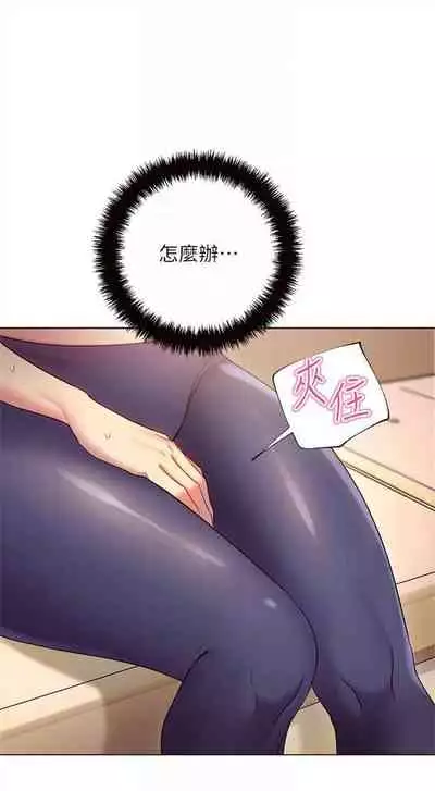 (周2)继母的朋友们 1-18 中文翻译(更新中)