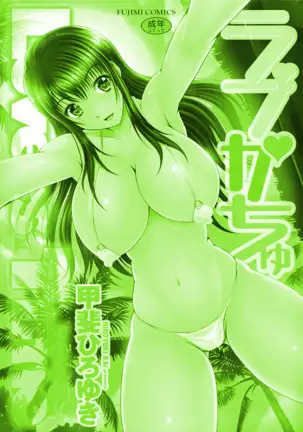 Love Kachu - Lovers Time