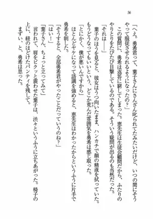 Evergreen~ぼくの四姉妹