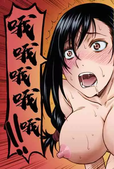 Tifa-san no Fuuzoku Koushuu | 蒂法小姐的風俗講習