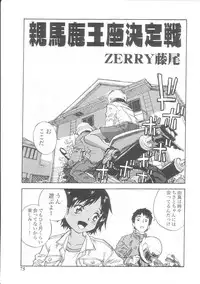 [Anthology] Musumeyo