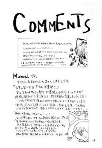 (C73) [Shin Nanka Tou (Mumei)] C-gaku Ichinensei 18