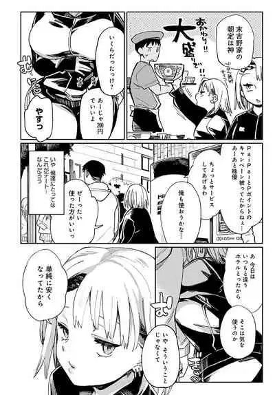 COMIC Anthurium 2022-02