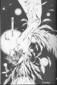 [L'acryma d'anjou] Kinshijaku ENIGMA Seikon (Yami no Matsuei)