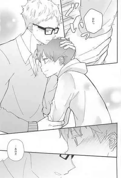 Kokuhaku Dekinai Kojirase Alpha to Sukitte Iitai Donkan Omega