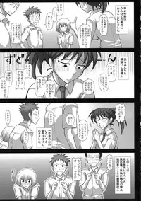 (Futaket 6) [Futanarun (Kurenai Yuuji)] Futa Roma Plus