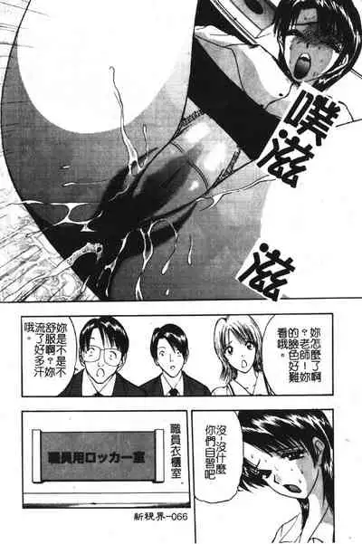 Momoiro Gakuen Ecchi-gumi