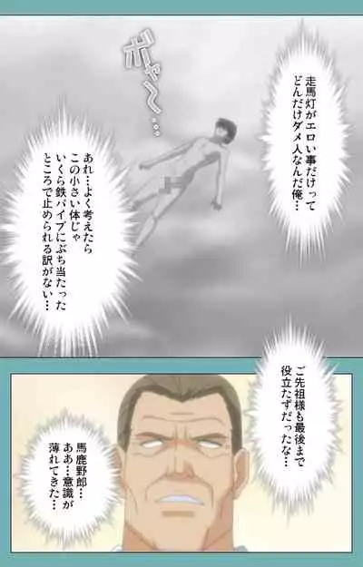 Issunboshi Kanzenban