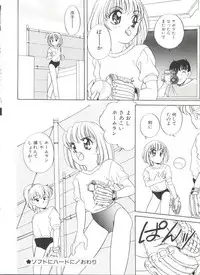 [Araki Akira] Soft x Hard