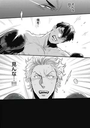 ガチイキ挑発ナイト【R18版】