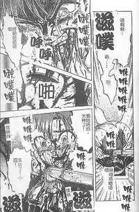 [氏賀Y太] DeathFace [中国翻訳]