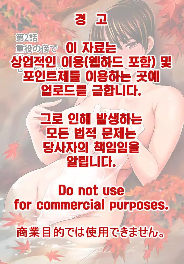 Pawahara Onna Joushi ni Mono Moushita Kekka. 2