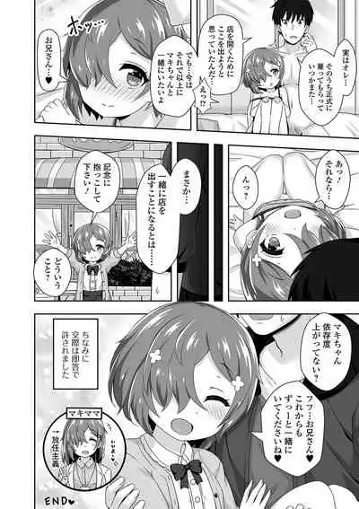 [Anthology] Digital Puni Pedo! Vol. 18