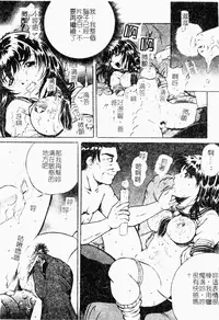 [Shizuki Shinra] Haha wa Mesuinu - My mother is a bitch [Chinese]