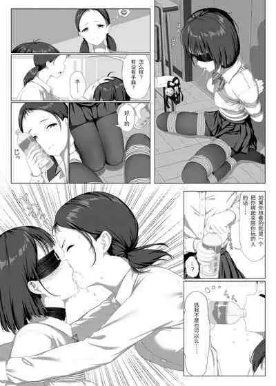 受縛しよう!小織 ~放課後の自縛~編①+