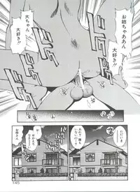 [Kamirenjaku Sanpei] Anal Justice