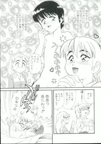 [Minion] Dear Little Lovers 2