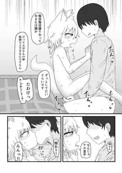 ロリババお義母さんは押しに弱い 總集編1