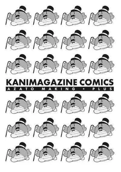 [Michiking] Azato Making Plus｜打造壞壞小心機+ [Chinese] [Decensored] [Digital]