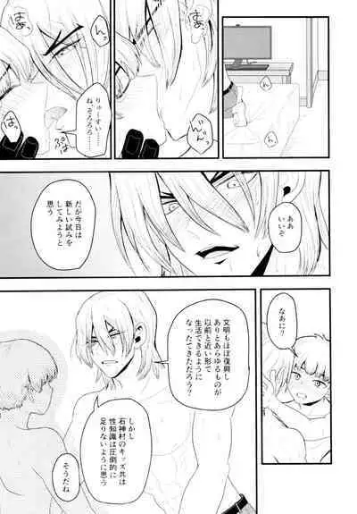 Tsuyudaku Shironuki Sexual Habits Increased!